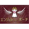 エンジェル プラス ボーテのお店ロゴ