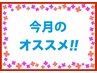 【春の特別クーポン】　リフレクソロジー30分＋整体50分　7120円　⇒　6300円