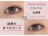 【平日17時まで】クルンと可愛い♪まつげパーマ3900円→2600円〔西中島〕