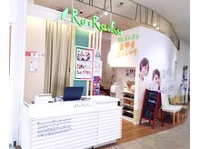 リラク イオンモール多摩平の森店(Re.Ra.Ku)の雰囲気（豊田駅徒歩5分の好立地！【イオンモール多摩平の森3階】）