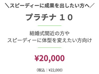 ラムア 高宮 平尾(LAMUA)/セミパーソナル10回コース