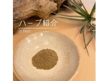 エミュー 名古屋店(emu)/サロンのこだわり【ハーブ編】