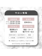 ホワイトニングショップ 葛西店/歯科提携 ホワイトニング専門店