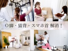 姿勢美人