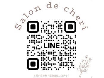 サロンドシェリ 池袋/公式LINE @599rzubg