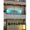 癒しの風のお店ロゴ