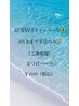 SUMMERキャンペーン☆まつげパーマ￥4950（税込）