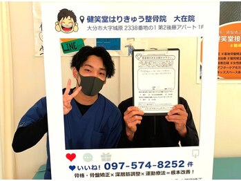 健笑堂はりきゅう整骨院 大在院/脊柱管狭窄でお悩みのお客様