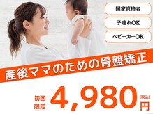 おひさま整骨院