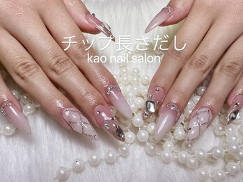 カオ(kao)/チップ長さだしやり放題