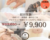 巡りラボ