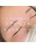 【モデル価格】Jr.アイブロウWAXモニター