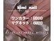 キミネイル(Kimi nail)の写真