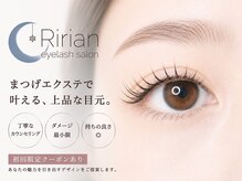 リリアン(Ririan)