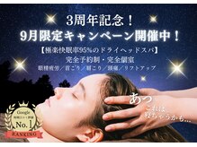癒し～ぷ 枚方店