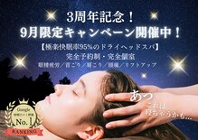 癒し～ぷ 枚方店