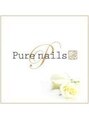 ピュアネイルズ(Pure nails)/スタッフ一同