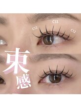 ビューティサロン シュクレ 栄店(beauty salon shucre)/束感仕上げ