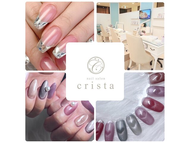 Nail Salon CRISTA　【ネイルサロン クリスタ】