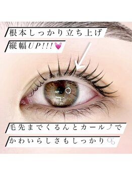 アルカナ 原宿表参道(ARCANA)/ぱっちり×カール