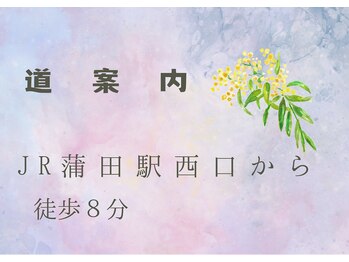 ヨサパーク 和(YOSA PARK)/JR蒲田駅西口から