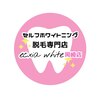 エクシアホワイトニング 岡崎店のお店ロゴ
