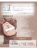 【FWT認定サロン】潤艶WAXコース（眉毛脱毛サービス）　￥14300→¥12155