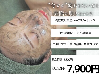 洗顔サロン 池袋(SENGAN)の写真