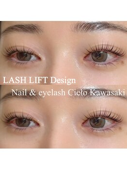 シエロ 川崎店(Cielo)/パリジェンヌ