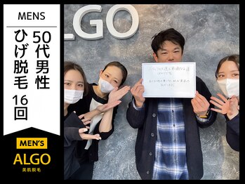 アルゴ 小松店(ALGO)/メンズ髭脱毛（50代）