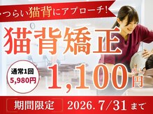 砂町銀座整骨院