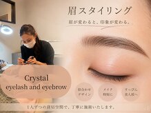 クリスタルの雰囲気（「眉が変わると印象が変わる」眉スタイリングが一番人気メニュー）