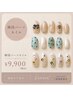 韓国パーツ定額ネイル ¥9900