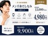 【男の身だしなみ4点￥4,980】ヒゲ＋手指脱毛＋鼻毛WAX＋美肌フェイスパック