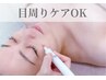 人気No1【シミケア30分当て放題＋毛穴洗浄＋VC導入＋マッサージ首肩】16400→
