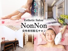 ノンノン(NonNon)