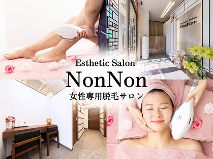 ノンノン(NonNon)の写真