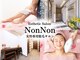 ノンノン(NonNon)の写真