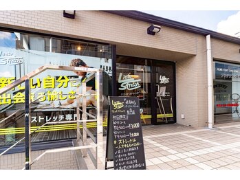 リエットストレッチ/入り口の外観♪