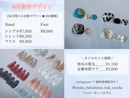 新作★定額デザイン270種類