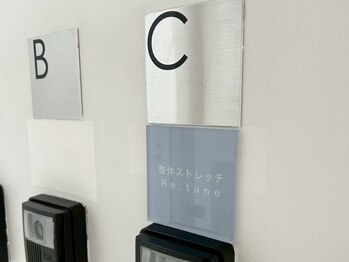 リチューン 自由が丘店(Re.tune)/外観(インターホン) C号室