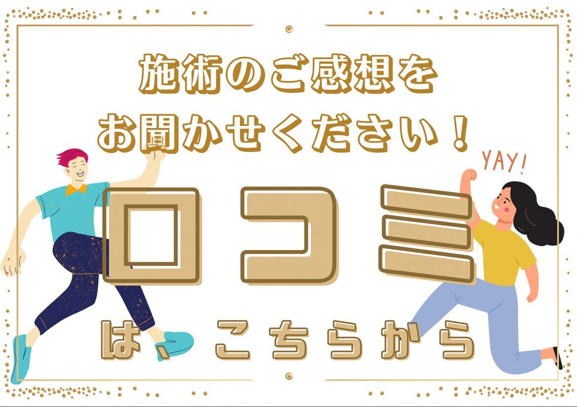 【口コミ投稿♪】何度も使える1000円OFFクーポン※口コミ投稿済画面提示必須