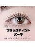 【韓国風】ブラックティントパーマ　選べるパーマデザイン☆ ¥6800