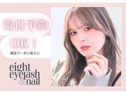 エイト 吉祥寺店(eight)の写真