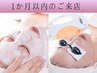 【1か月以内のご来店】CARBOXY+角質毛穴洗浄+光フェイシャル　￥15,400→