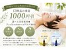 【夏限定】選べる美容液付♪フェイシャル+快眠ヘッドスパ 80分 ¥6900