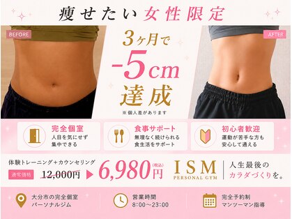 イズム(ISM)の写真