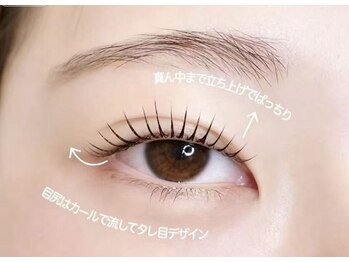アデル(ADELE)の写真/ぱっちり目元×タレ目デザインで可愛らしい印象に