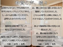 鍼灸ライフ整骨院の雰囲気（お客様からの口コミ♪個室もあり,落ち着いた室内です♪[整体]）