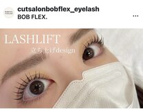 ボブフレックス(BOBFLEX)